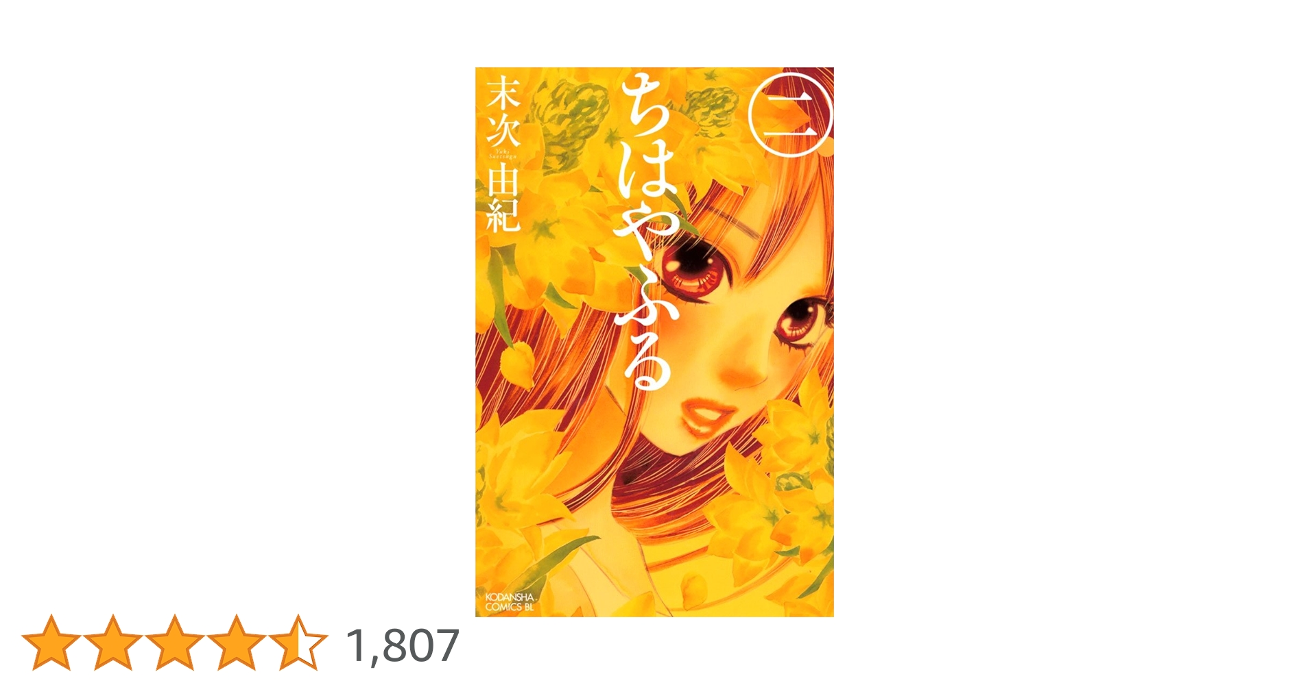 ちはやふる　全巻　関連本2冊 ちはやふる 全巻50冊+関連本11冊 全61冊【マンガ 全巻セット】